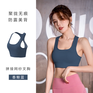 Fit.HER Back fashion sports Bra women's shockproof running mesh breathable  vest European and American sexy yoga bra