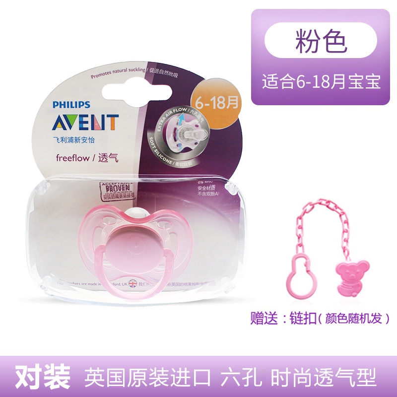 ☆Philips AVENT Pacifier Baby Fashion Breathable Series Newborn Comfort