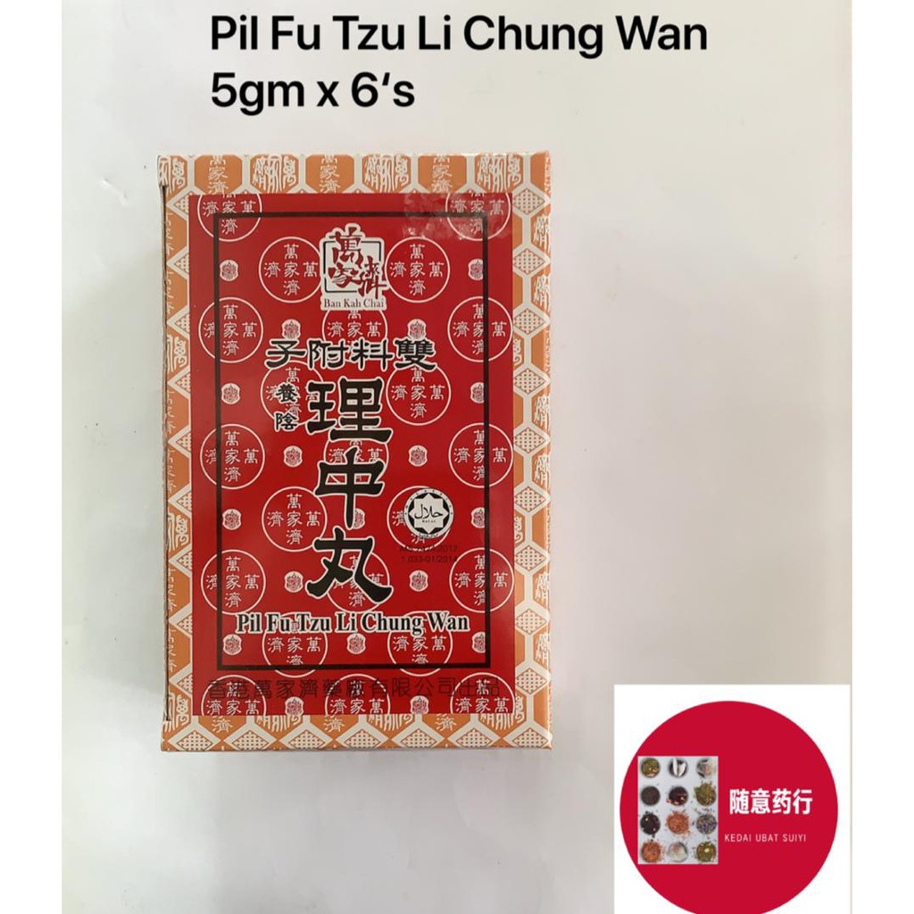 Pil Fu Tzu Li Chung Wan Brand Ban Kah Chai 万家济理中丸 5gm x6's | Shopee ...