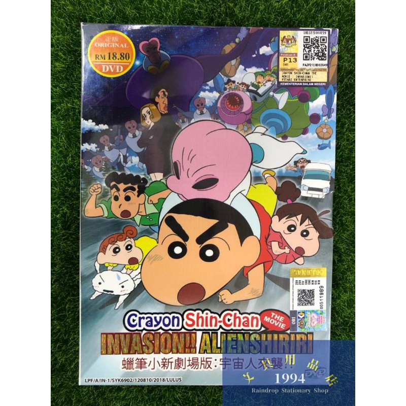 Crayon Shin Chan The Movie Invasion Alien Shiriri DVD | Shopee Malaysia