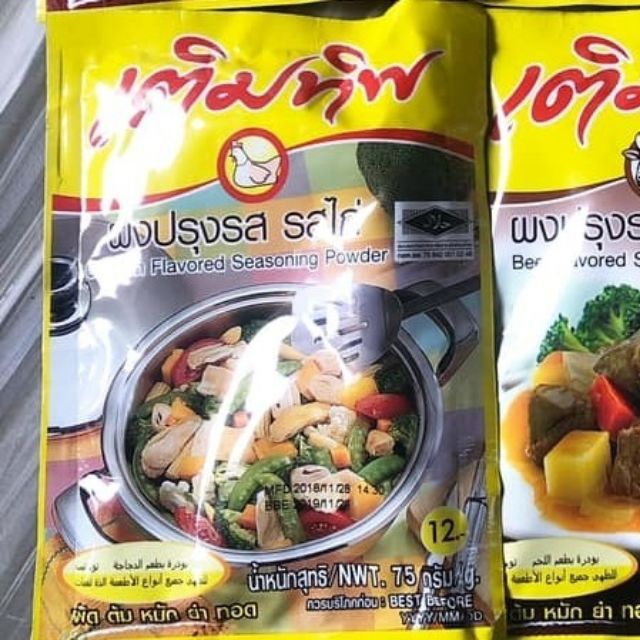 10packs TERMTIP AYAM SEASONING 70gx10 (pek jimat) | Shopee Malaysia