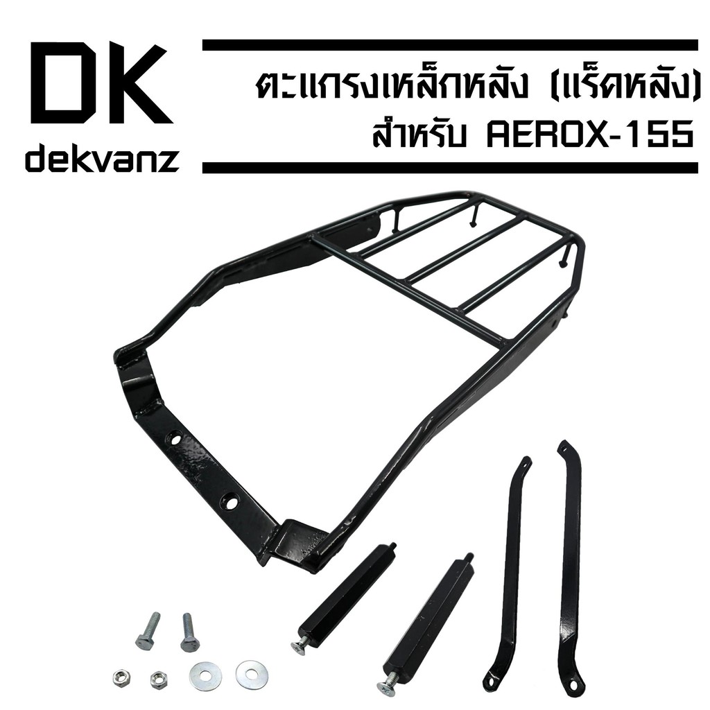 Rear Rack (Rear Steel Grille) For AEROX-155 (Can Be Installed On All ...