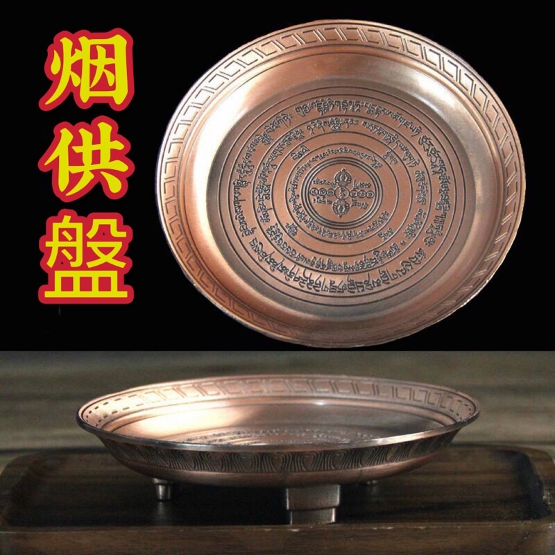 🔥双龙行🔥慈悲烟供盤(适合烟供粉、烟供食子）Smoke Offering Incense Burner | Shopee Malaysia