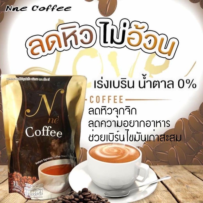 💥N Né Coffee Instant Espresso Coffee From Thailand 🇹🇭 ‼️Must Try It ...