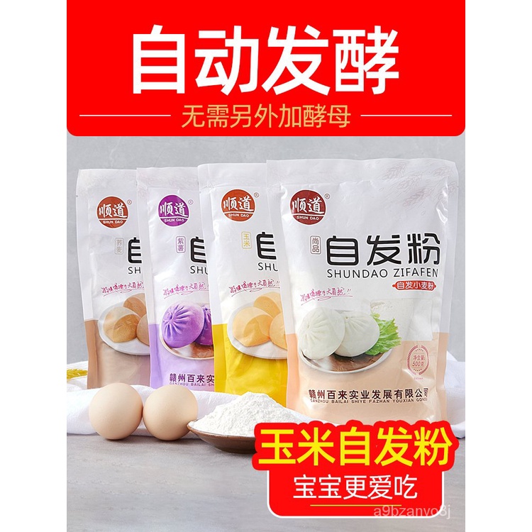 corn flour Corn SelfRaising Flour Wheat Meal Containing Yeast Plain