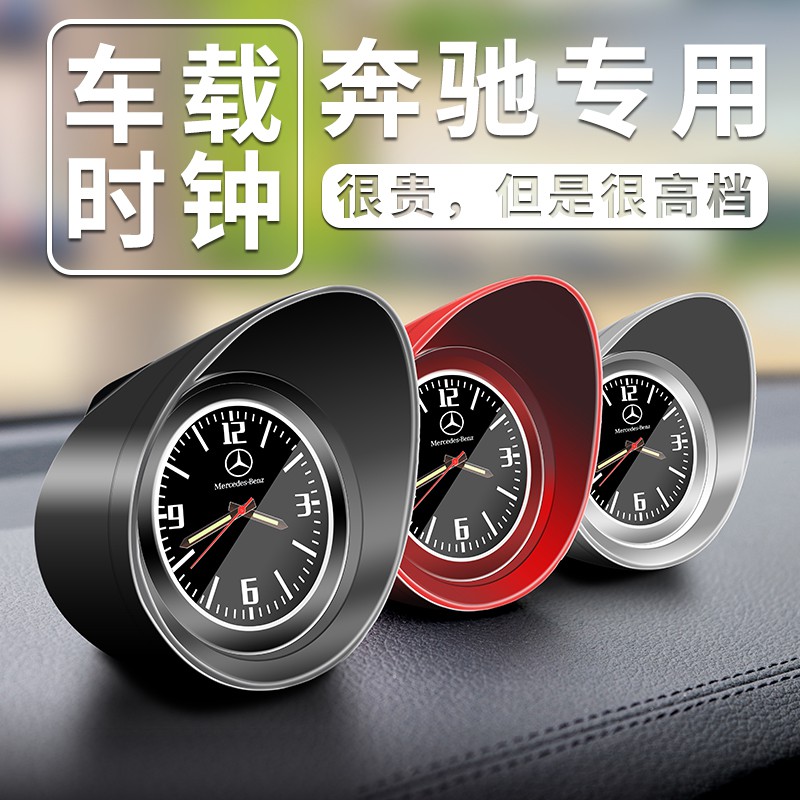 Mercedes Benz refitted car electronic clock quartz watch car clock ...