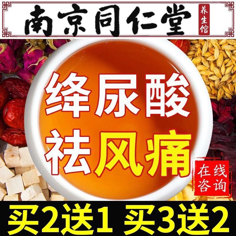 Buy 2 rounds of 3 chicory gardenia tea to remove uric acid tea uric