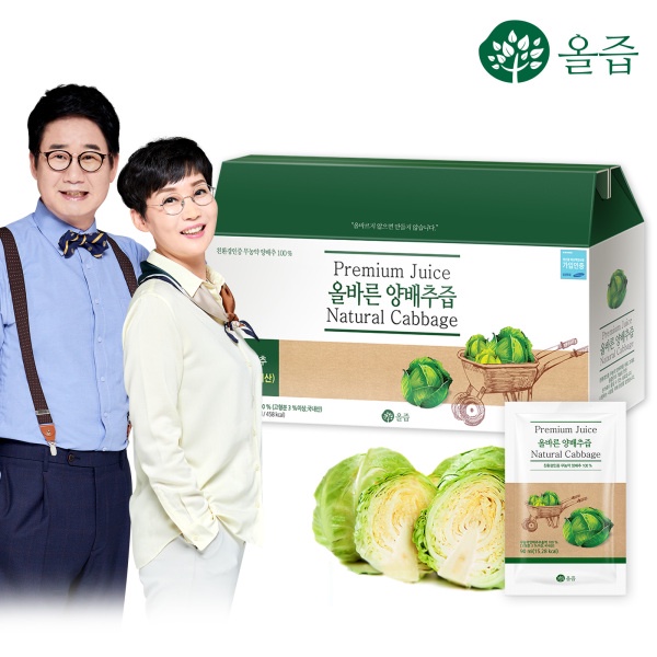 AllJeup Natural Premium Cabbage Juice 100 Cabbage Extract (90ml X 30