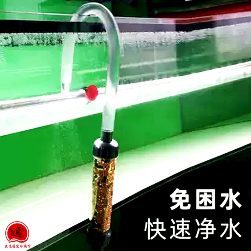 filter, loopBote Aquarium Fish Tank Fish Farming Chlorine Removal Water