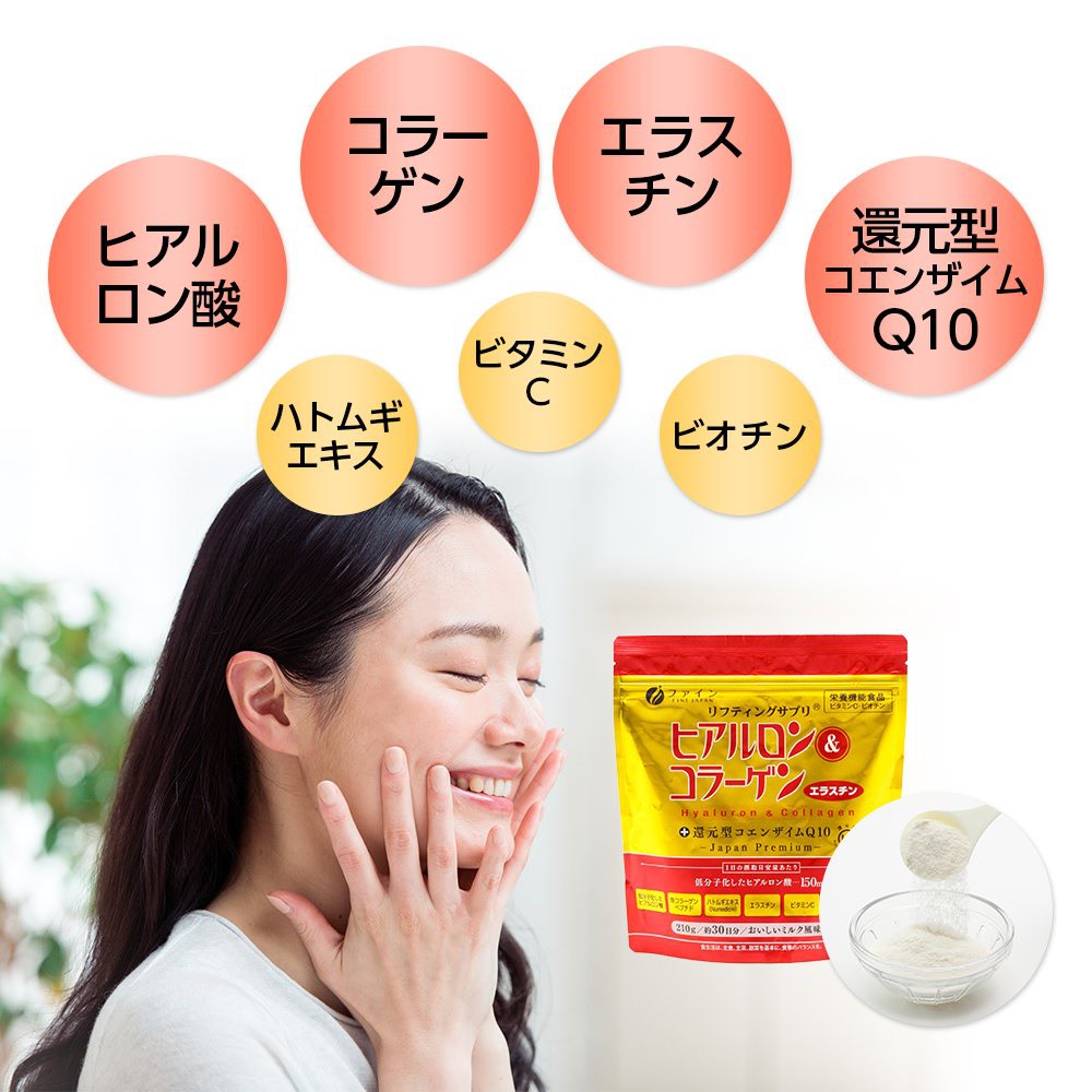 FINE JAPAN ★ hyaluronic acid and Collagen + coenzyme Q10 powder★ Refill