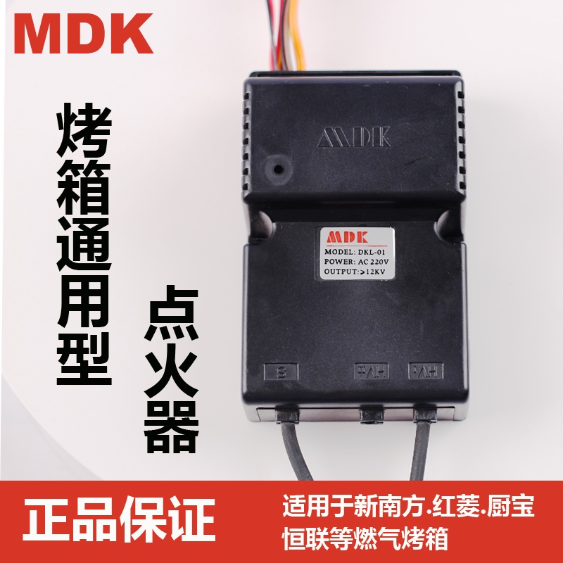 New Original MDK Gas Oven Pulse Ignition Controller for DKL