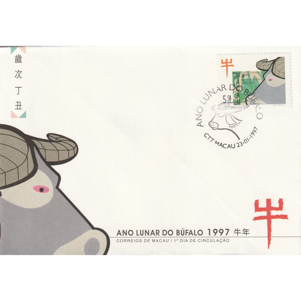 SS FDC0017 Macau 1997 Zodiac Year of the Ox Lunar First Day Cover