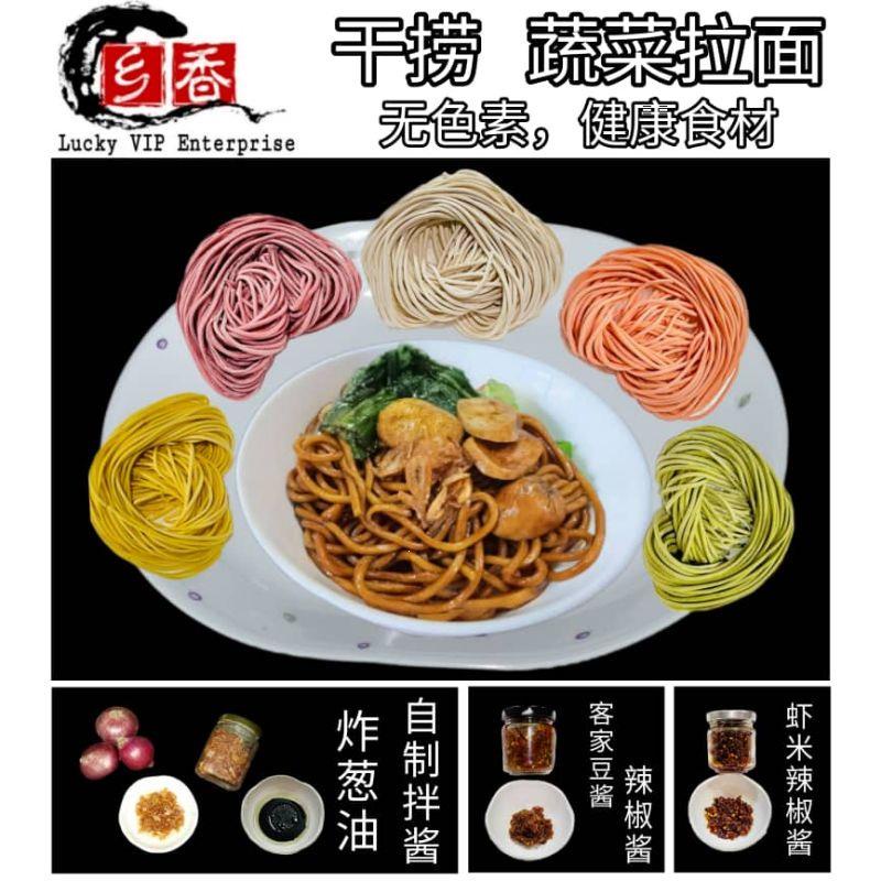 🍫🅄🥡乡香 干捞面，干捞板面，干捞拉面，葱油干捞板面，麻辣干捞板面，虾米辣椒板面，葱油干捞拉面，麻辣干捞拉面，虾米辣椒拉面 | Shopee ...
