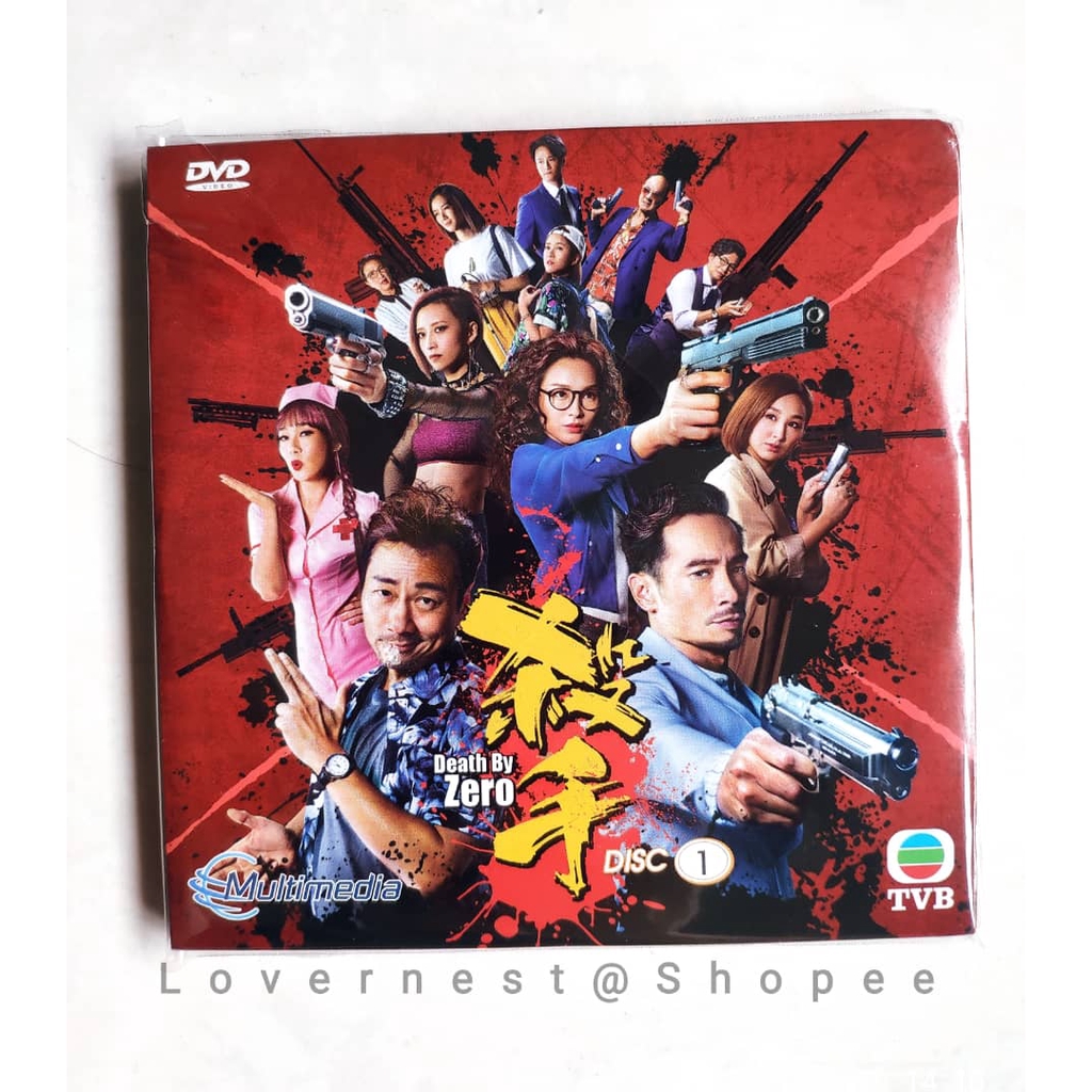 Hong Kong TVB Drama DVD Death By Zero Shopee Malaysia