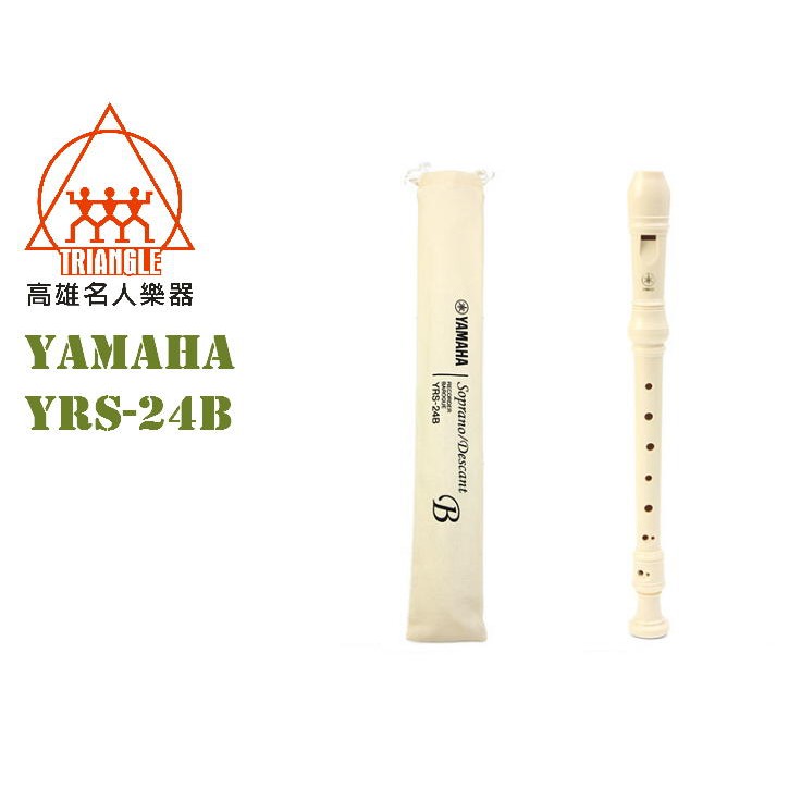 Yamaha Yrs24b Soprano Recorder (uk) Shopee Malaysia