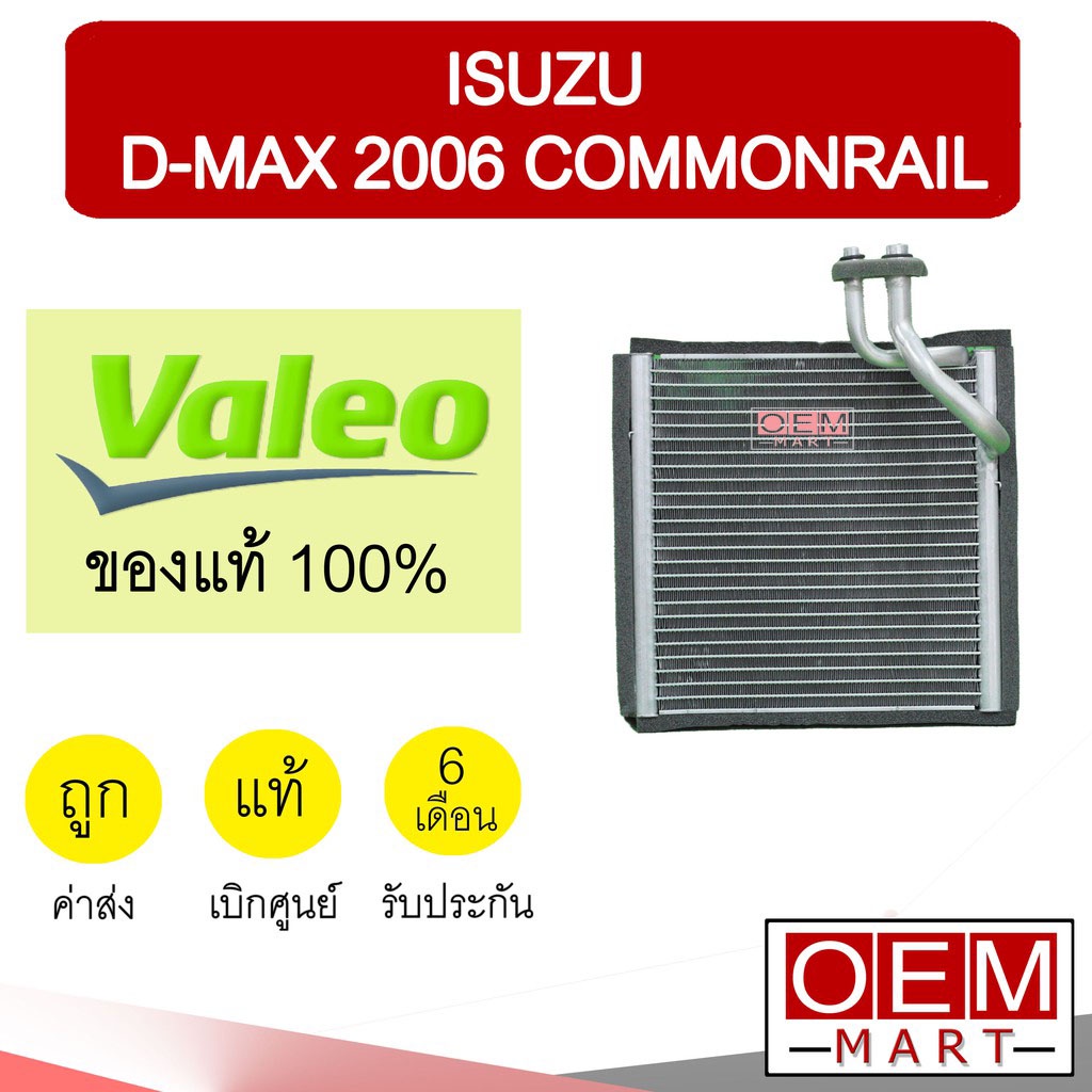 Genuine Cool Coil Velo Isuzu Demax 2006 Common Rail Air Conditioner ...