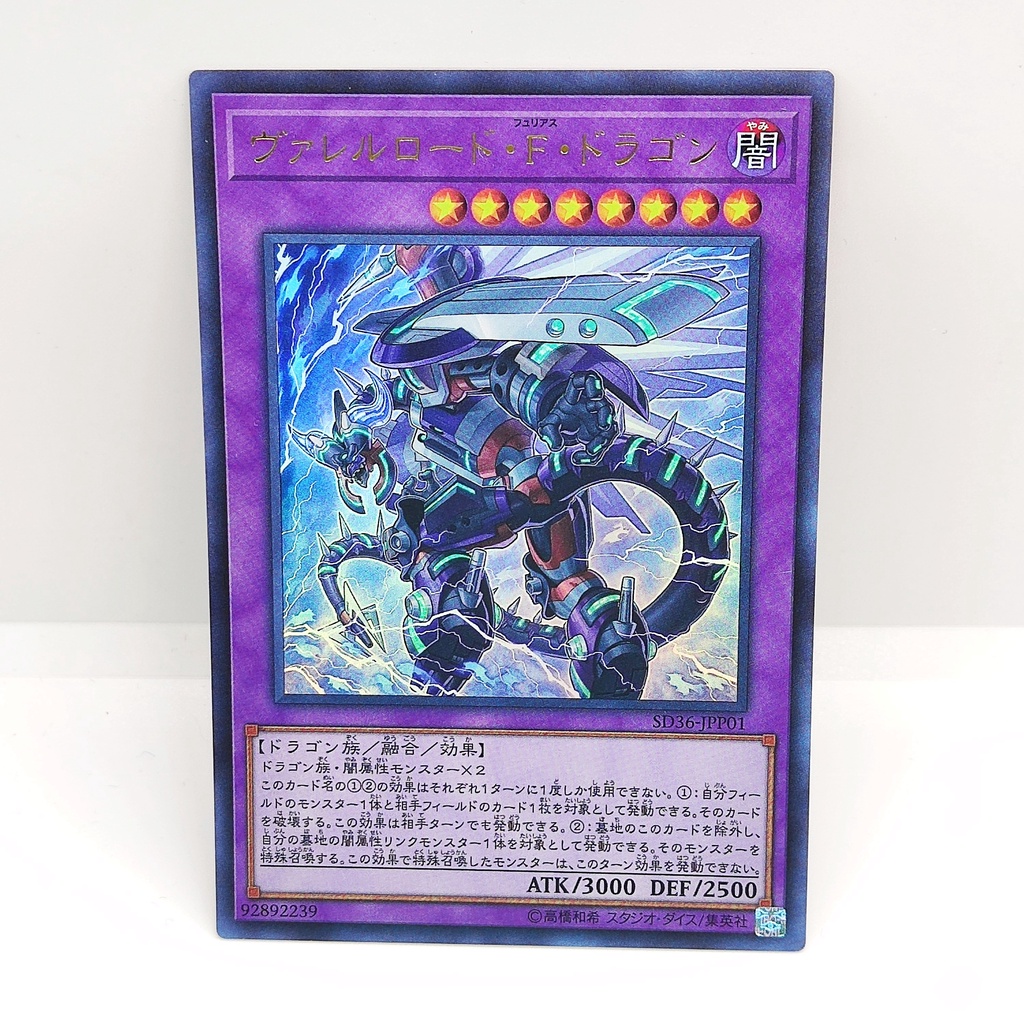 遊戯王 YuGiOh Card SD36-JPP01、Borreload Furious Dragon、槍管裝填F龍、UR [融合怪獸 星數8 ...