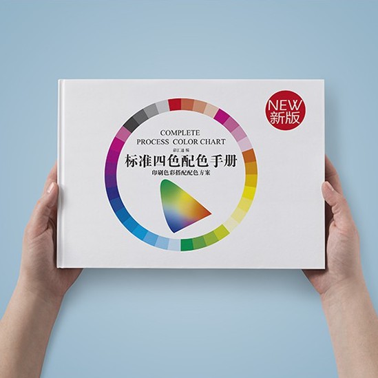 Standard CMYK Color Printing Color Chart and Color Matching Solution ...