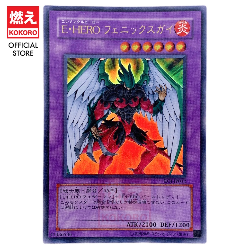 YUGIOH CARD Elemental HERO Phoenix Enforcer E·HERO 凤凰小子 DT05-JP012  EOJ-JP032 UR [KOKORO 游戏王] [战士] [炎] [融合]