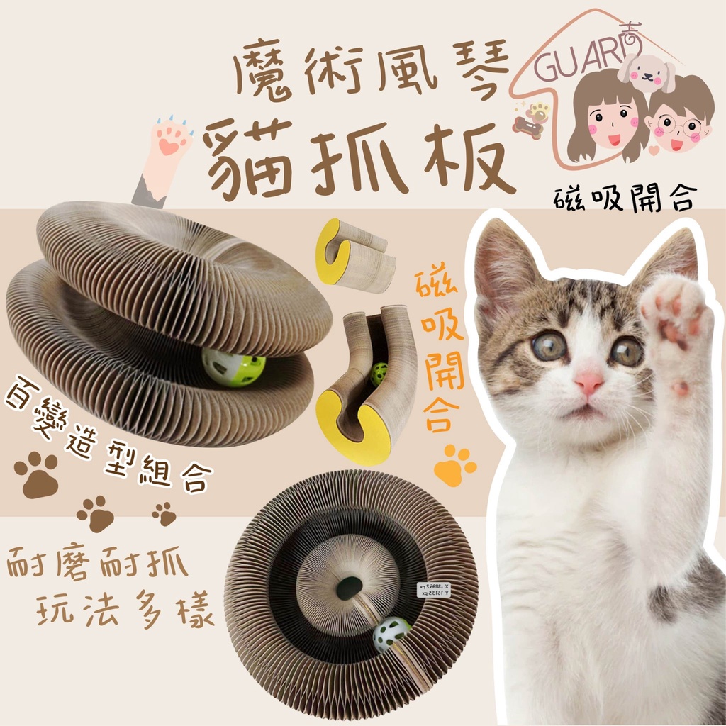Krabplank kattenspeelgoed met anti-slip vloerstopper, catnip, en een