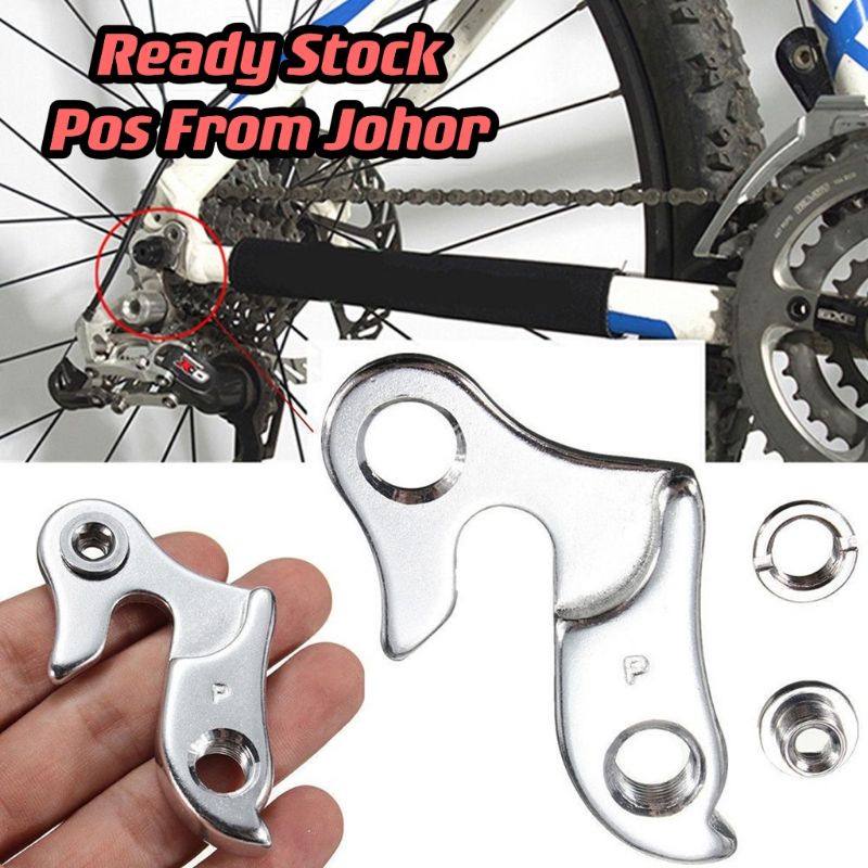 Rd hanger mtb sale