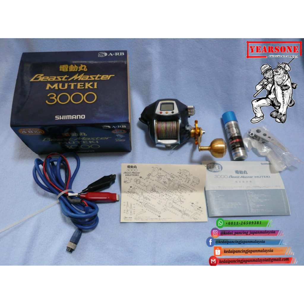 USED] Shimano BeastMaster 3000 MUTEKI JDM Set Electric Reel Bangla