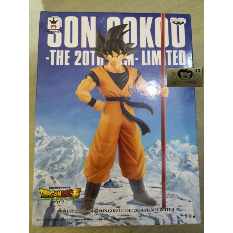 Unboxing de la figurine SON GOKU THE 20TH FILM LIMITED - Dragon Ball