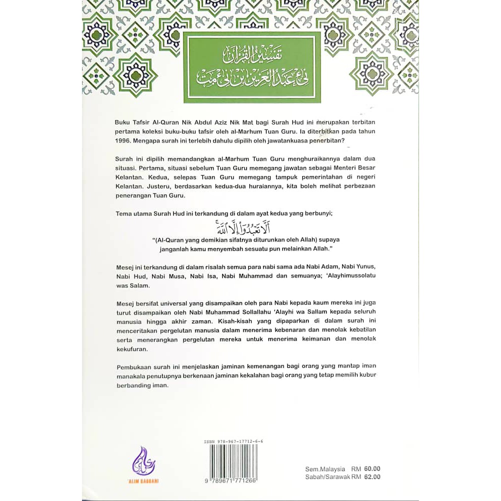 TAFSIR AL QURAN TOK TUAN GURU NIK ABDUL AZIZ NIK MAT: SURAH HUD (ALIM ...