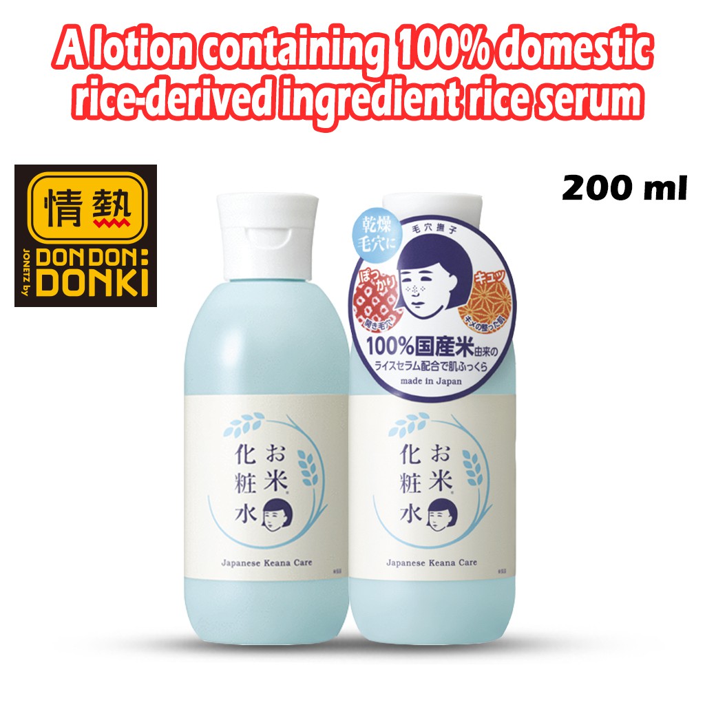 [DONKI] KEANA Rice Facial Toner Japan Skincare 300ml | Shopee Malaysia