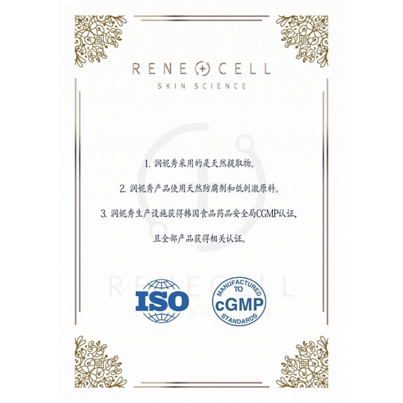 Renecell [Rene Cell] 119 cream for sensitive skin ~ 70mlx 3