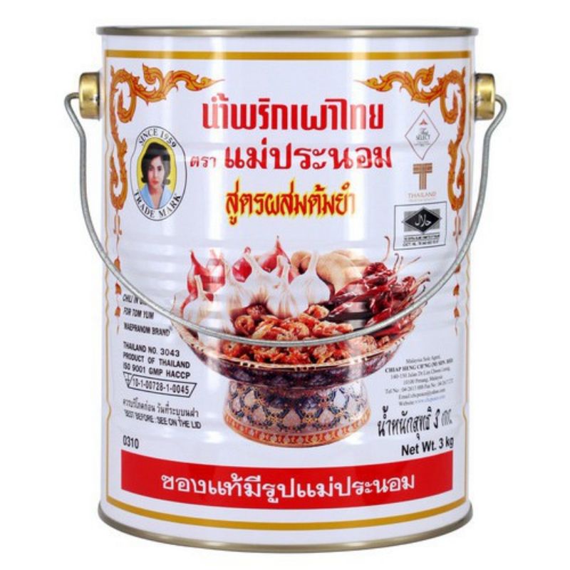 Rempah Tom Yum Siam Maepranom/ Tomyam Thailand | Shopee Malaysia