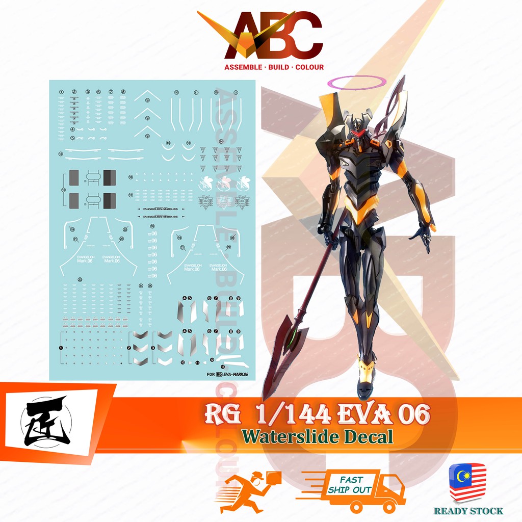 RG Evangelion Decal Set 1 - Model Kit Decals, No Glue Required, Made In Japan - View #4