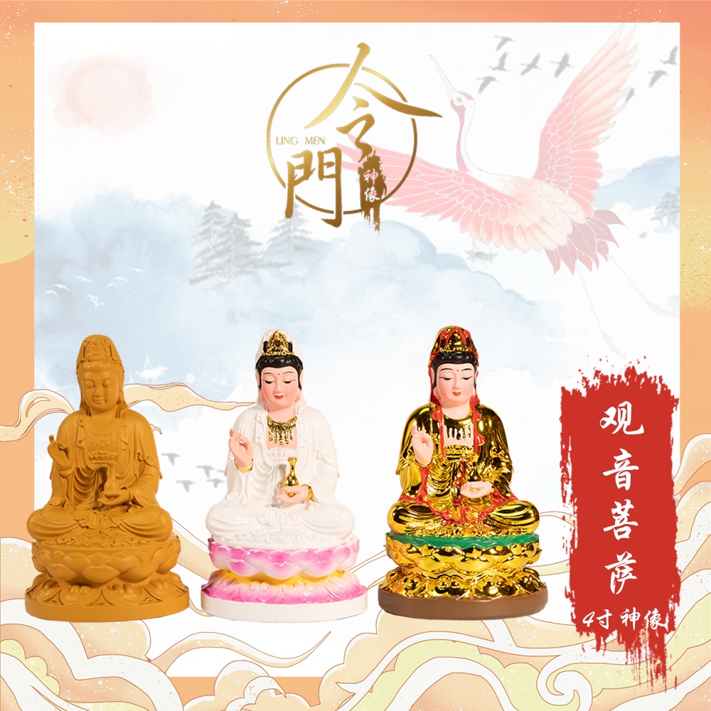 4寸坐莲花观音菩萨 | 镀金、彩色、仿木 | 金身 | 神像 | 小金身 | 令门神像 Sit Guan Yin Pu Sa Statue ...