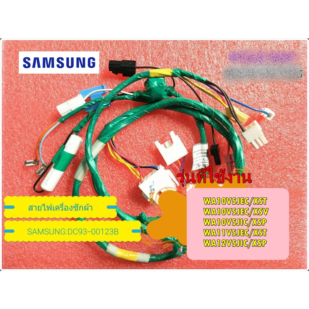 Spare Parts/Upper Power Cable SAMSUNG Washing Machine Board/DC9300123B