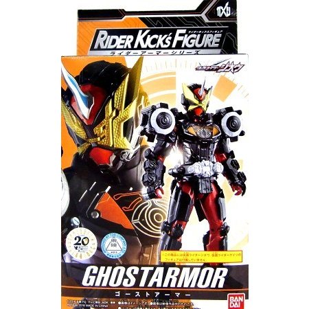 Bandai Kamen Rider ZI-O RKF Rider Armor Series Ghost Armor Kamen Rider ...