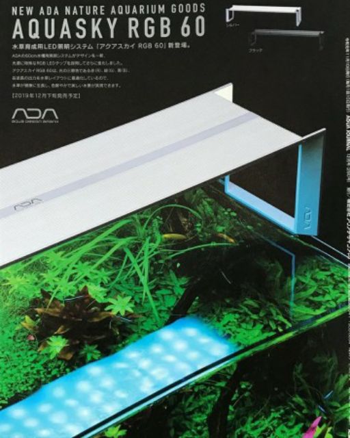 新品】ADA AQUASKY アクアスカイ 少なけれ RGB II 60 LED照明