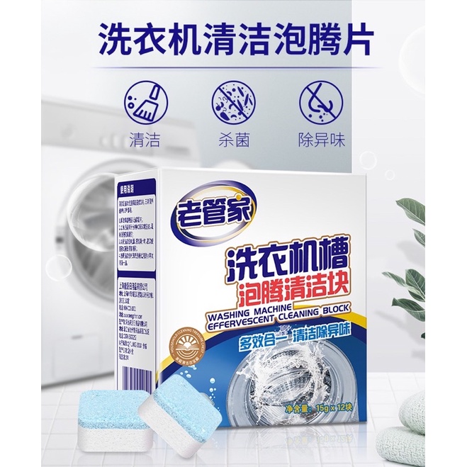 Washing Machine Effervescent Cleaning Block洗衣机槽清洁块 | Shopee Malaysia