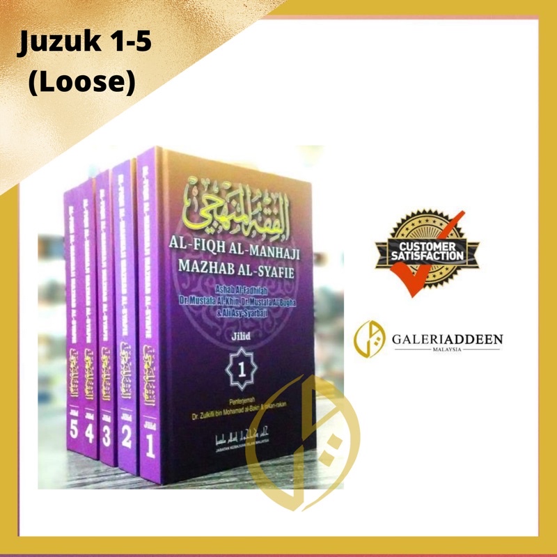 Al-Fiqh Al-Manhaji Mazhab Al-Syafie Jilid 1,2,3,4,5. | Shopee Malaysia