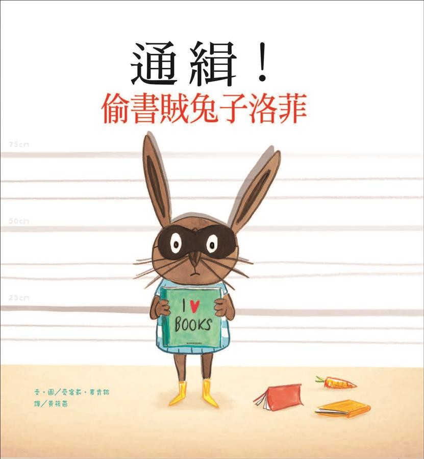 Wanted Book Thief Rabbit Loffee (2nd Edition)/Emily.mckinsey eslite ...