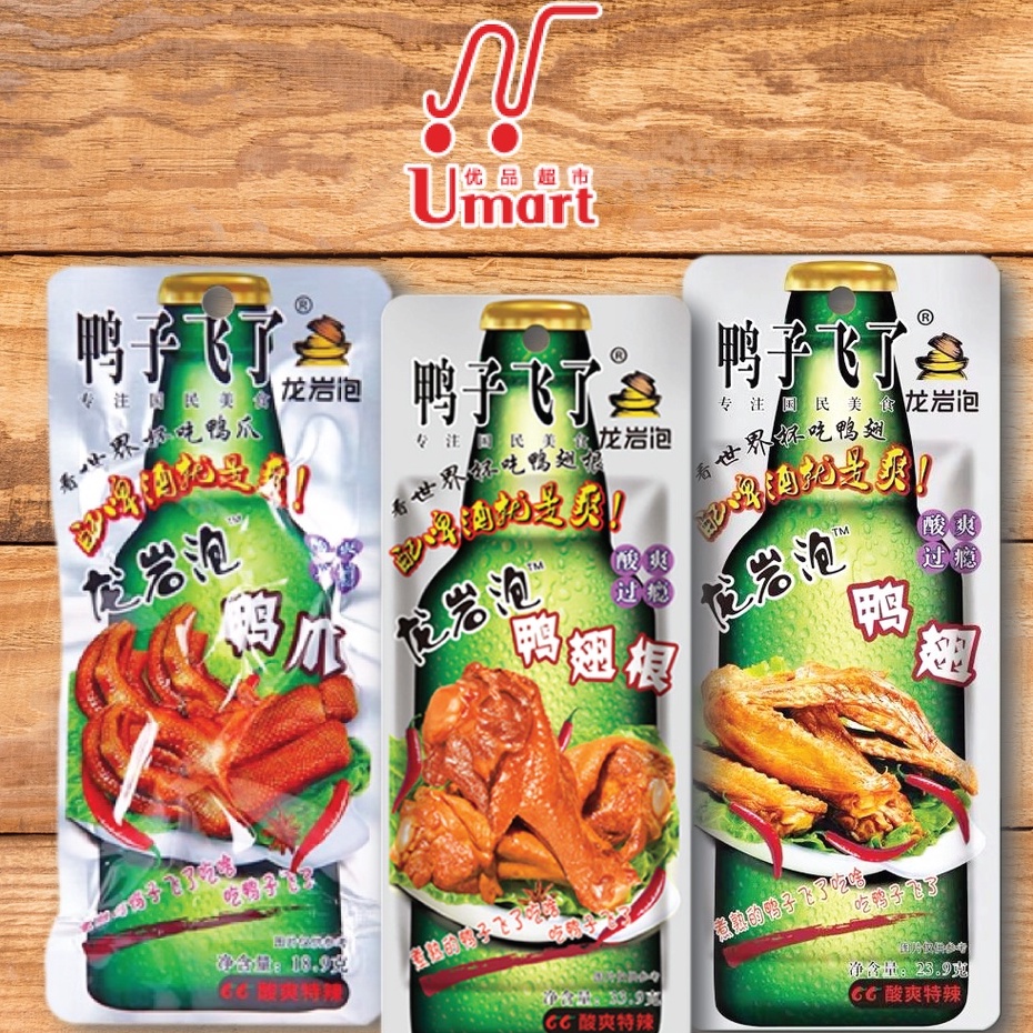 [Umart] 鸭子飞了 鸭翅 / 鸭翅根 / 鸭爪 YaZhiFeiLe Duck Wings / Winglet / Duck Feet ...