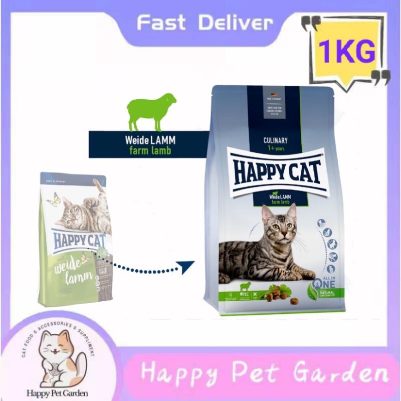 HAPPY CAT WEIDE LAMM 10kg 【公式通販】