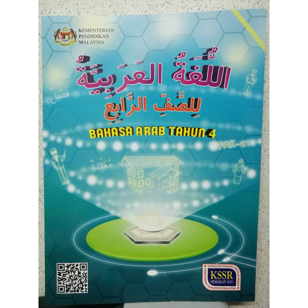 [Tahun 4] Buku Teks Bahasa Arab | Shopee Malaysia