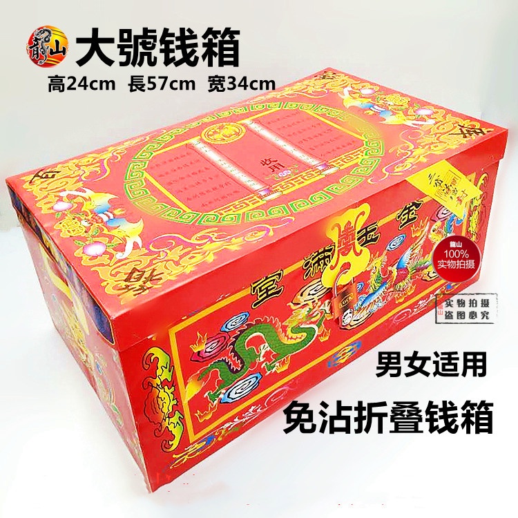 清明衣箱 】免沾折叠成品 清明衣箱（包括封條&路票）箱子 Praying Box / 祭拜 祖先 清明 烧纸 金纸- 龍山 | Shopee ...