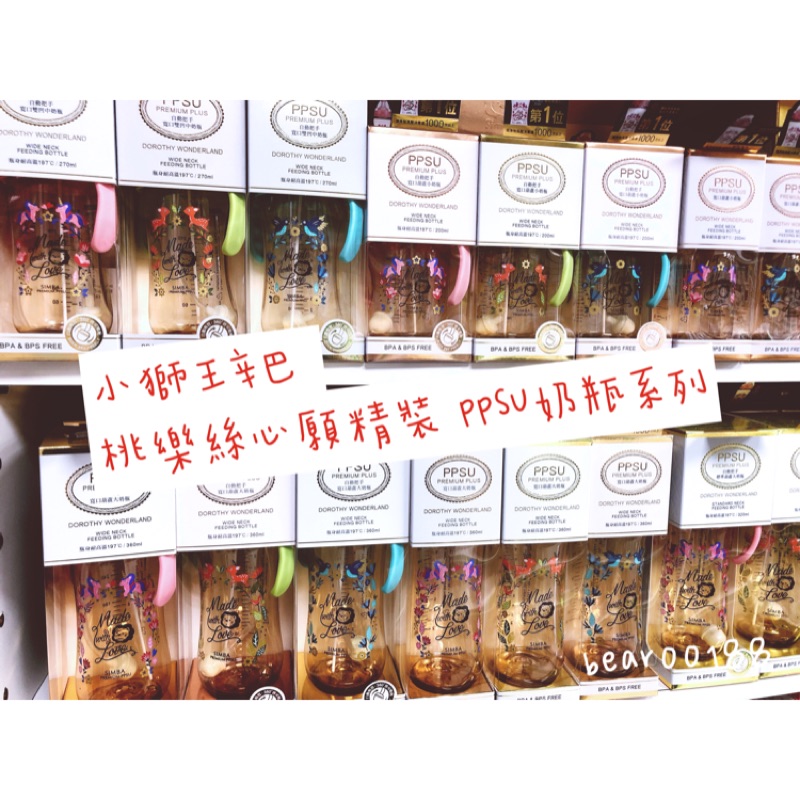 Simba Dorothy Wish Hardcover PPSU Baby Bottle Series Automatic Handle