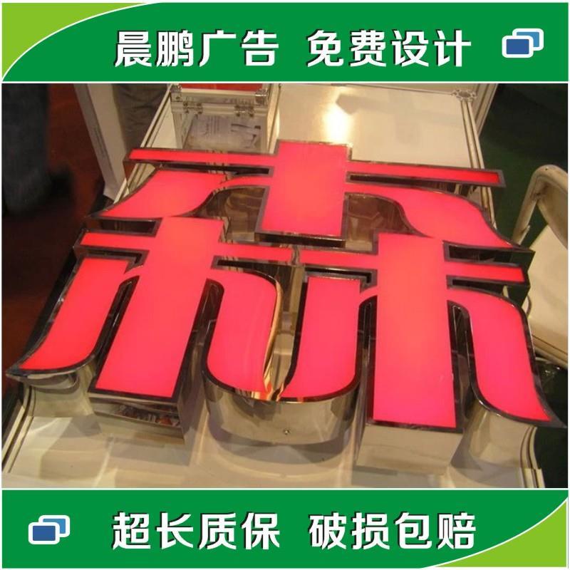 Acrylic Stainless Steel Led Luminous Word Logo Borderless Word Door ...