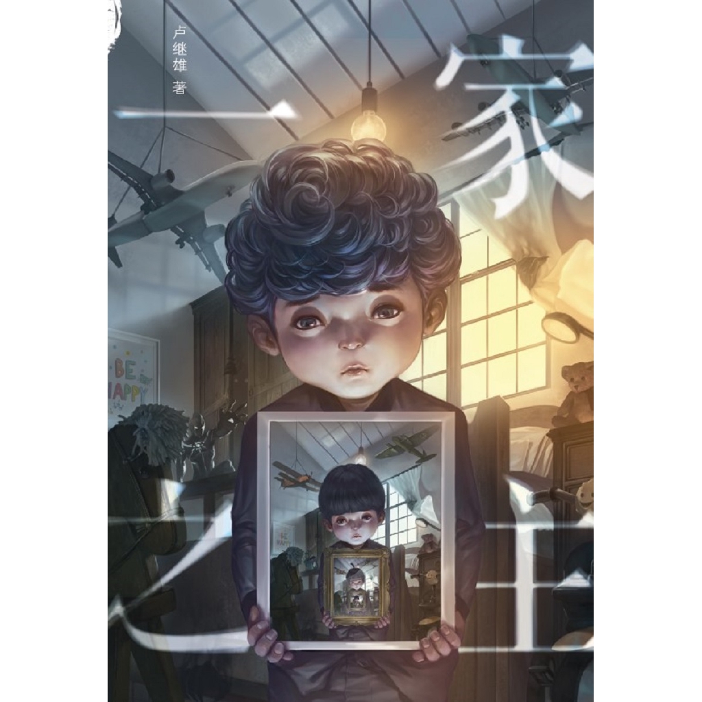 魔豆惊悚系列 18 : 一家之主 (Gempak Starz 出版） | Shopee Malaysia