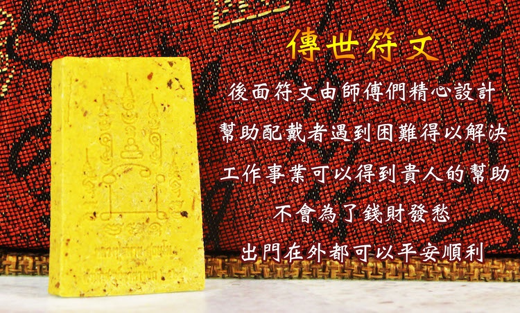 King Of Amulets [Billionaire Somdej Buddha] Successful Career ...