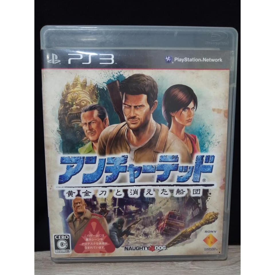 Original Disc [PS3] Uncharted 2: Ougontou to Kieta Sendan (Japan) (BCJS ...