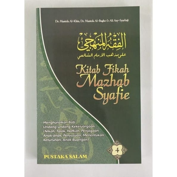 Al Fiqh Al Manhaji Kitab Fikah Mazhab Syafie Jilid Lengkap 1 Hingga 8