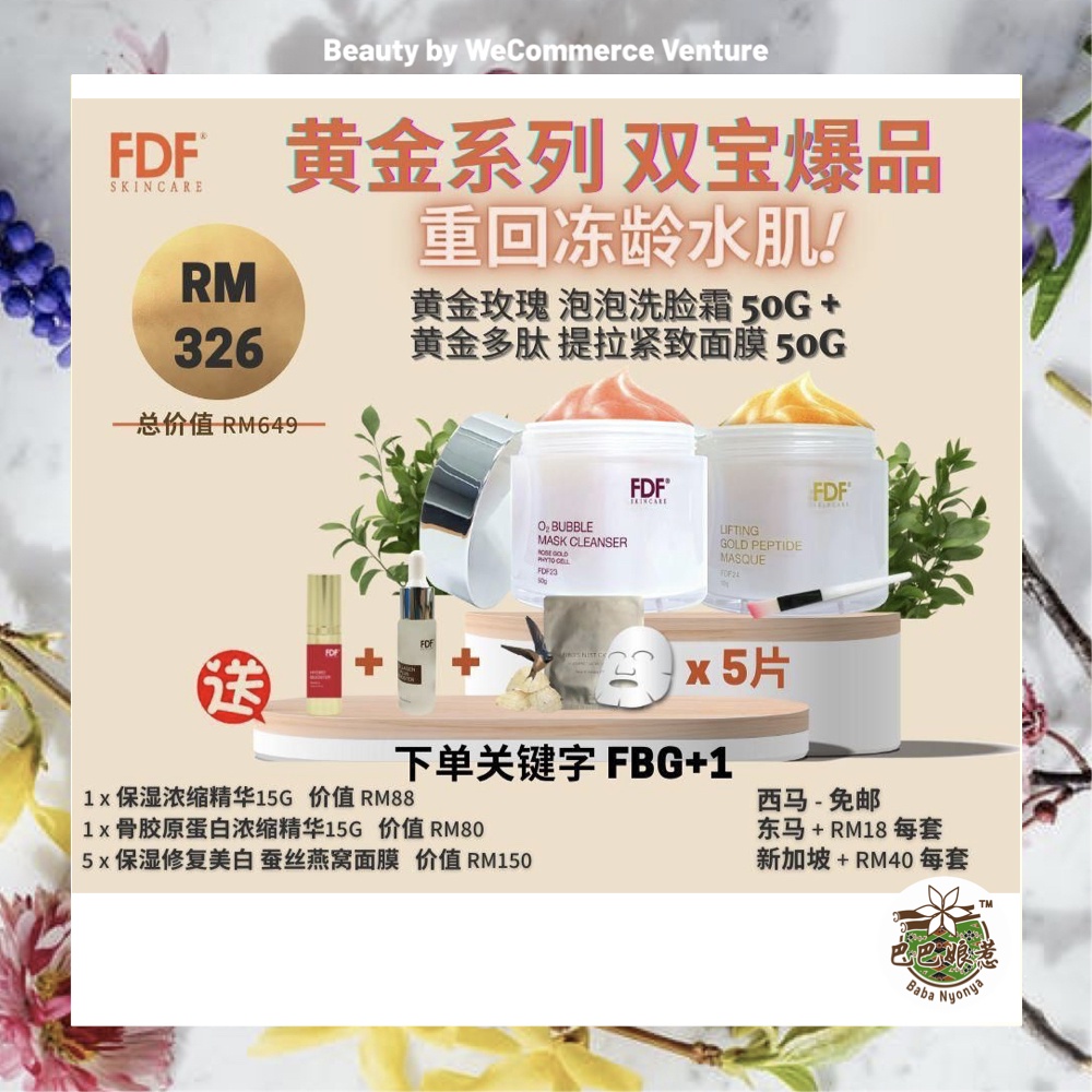 [WeCommerce] FDF Skincare Bundle Lifting Gold Peptide Masque 50g & O2 ...